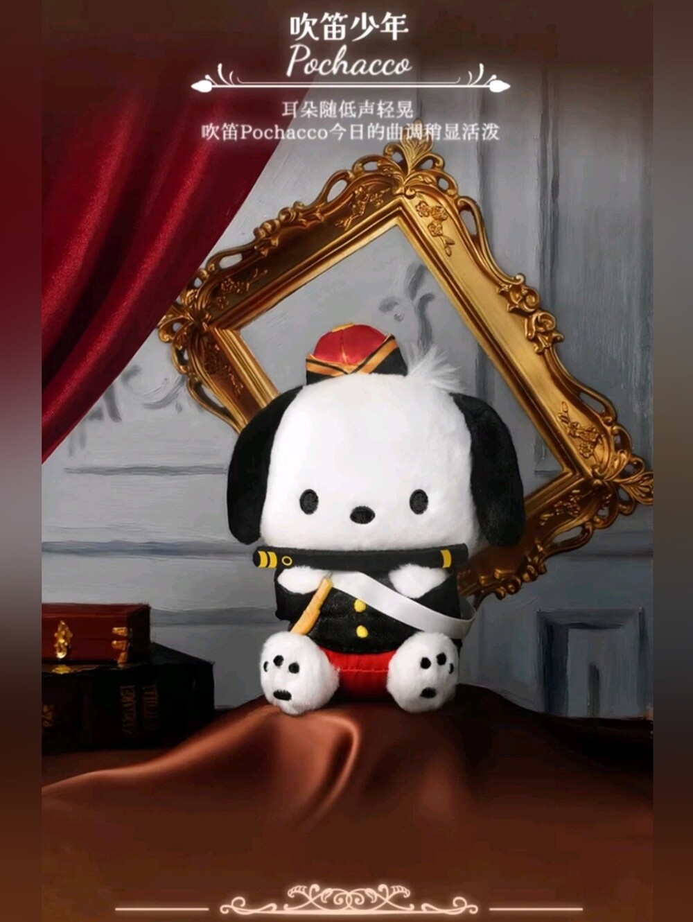 LDCX Lab x Sanrio Characters Masterpiece Series Plush Blind Box - Pochacco